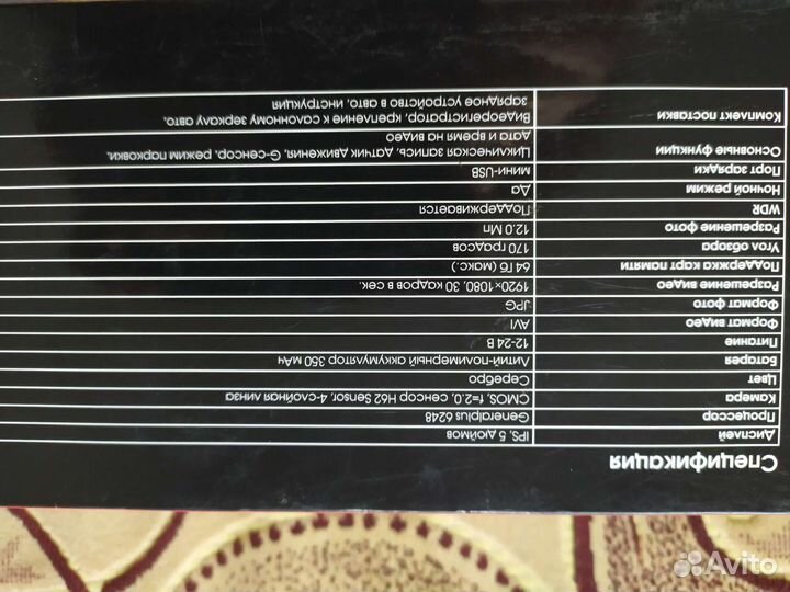 Автомобильный видеорегистратор зеркало