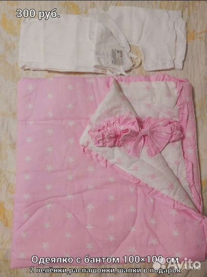 Одеяло конверт на выписку новые