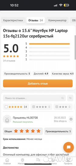 Новый ноутбук hp 15s I5 1135G7 4.2Ghz Win 11 512Gb