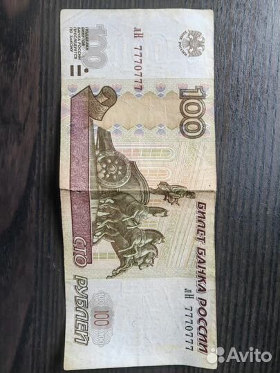 100 с красивым номером