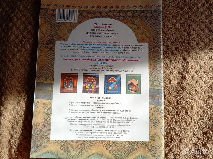 Учебная литература