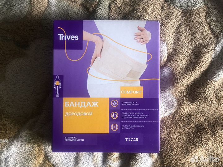 Бандаж для беременных