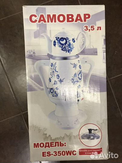 Самовар электрический