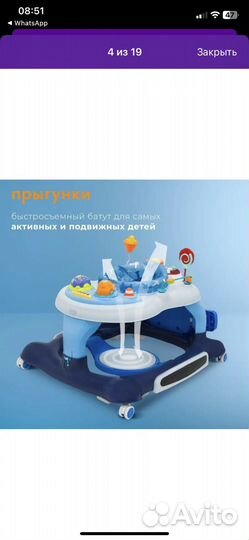 Ходунки детские