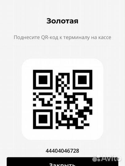 Скидка в рив гош