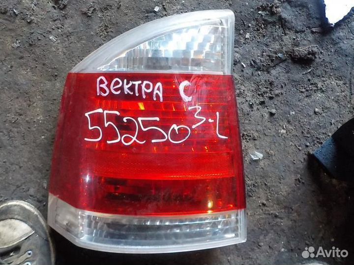 Фонарь задний левый Opel Vectra C