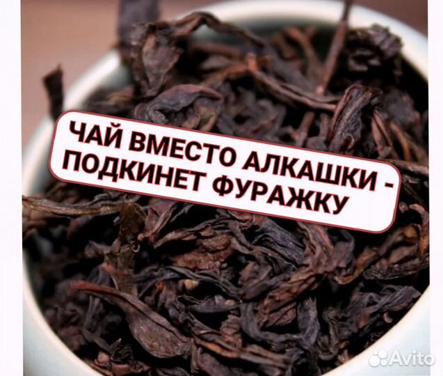 Китайский чай премиум набор Лютый