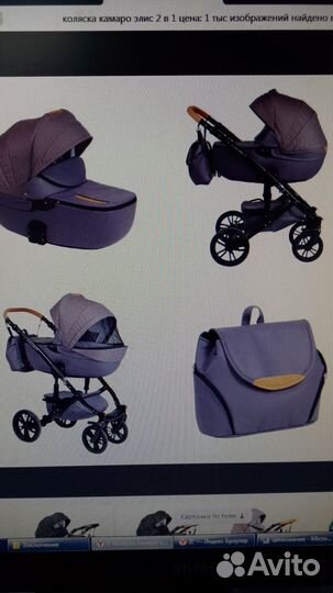 Детская коляска 2 в 1 Alis Camaro