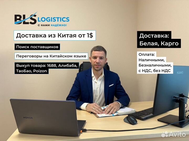 Посредник в китае 1688. Доставка из китая