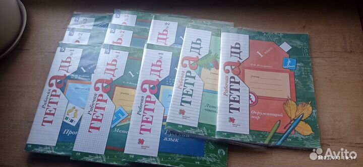 Рабочие тетради 1 класс 