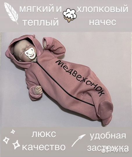 Костюм детский на флисе
