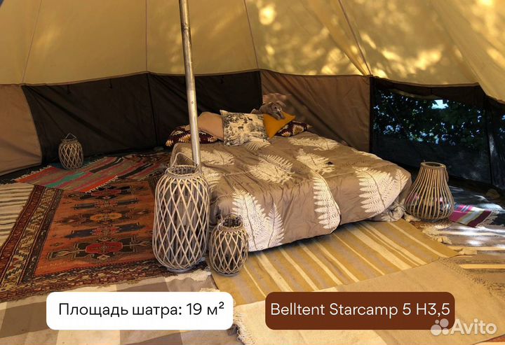 Покупка шатра Belltent Starcamp для глэмпинга