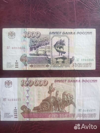 Боны России 1995 года aunc