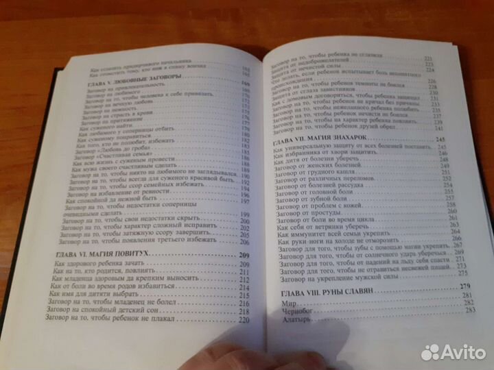 Новая книга