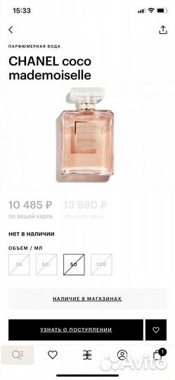 Coco mademoiselle оригинал