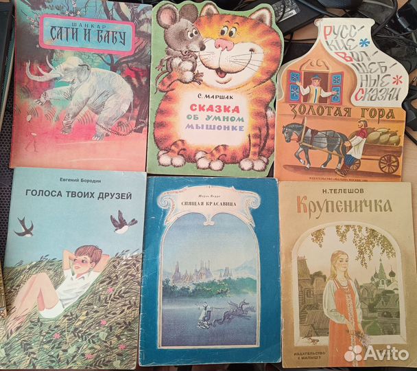 Детские книги СССР