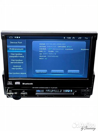 Авто магнитола андроид один дин выдвижной экран