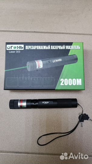 Мощная лазерная указка