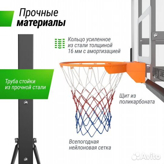 Мобильная баскетбольная стойка