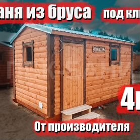 Перевозная баня Евгения 4м