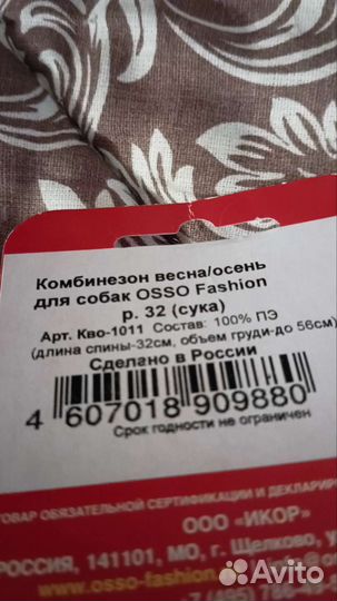 Дождевик для мелких пород 32см