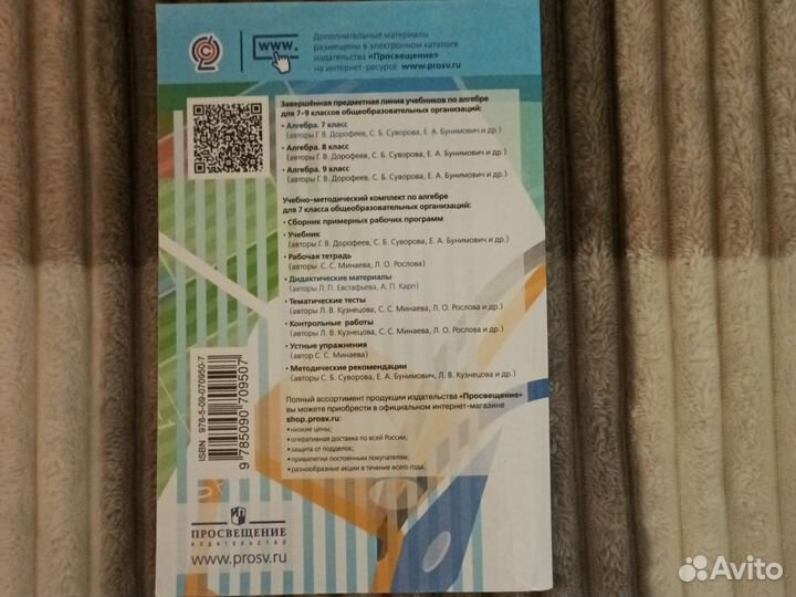 Алгебра дидактические материалы 7 класс Евстафьева