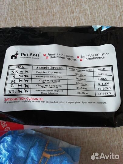 Подгузники трусики для собак