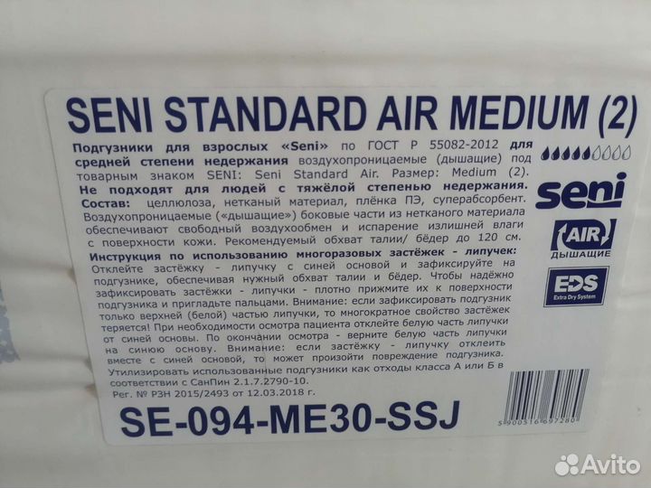 Памперсы для взрослых размер m по 30 штук