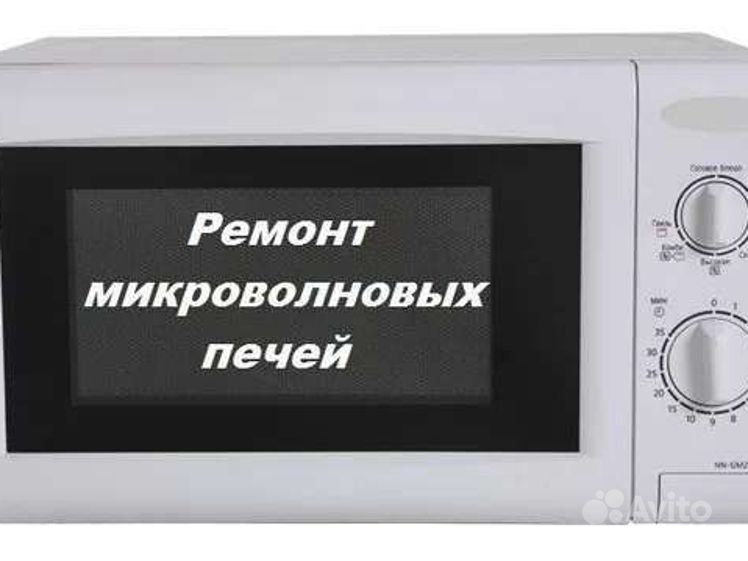 Разобранная микроволновка. Микроволновая печь сервисный центр. Микроволновая печь сервисный центр. Мастер микроволновок. Поломанная микроволновка.