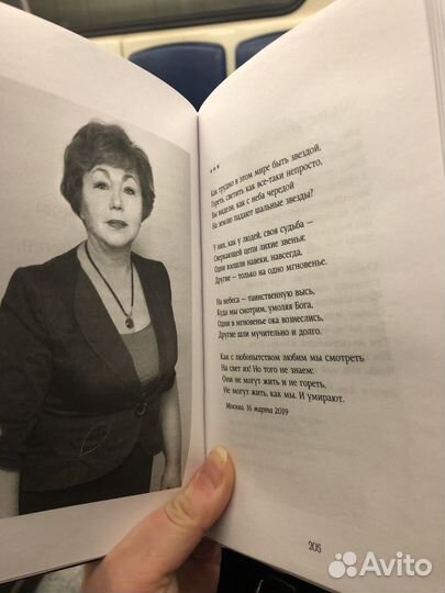 Стихи и проза на заказ