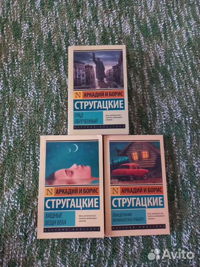 Книги братья стругацкие