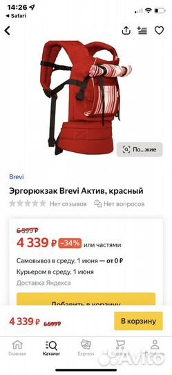 Эргорюкзак, слинг active