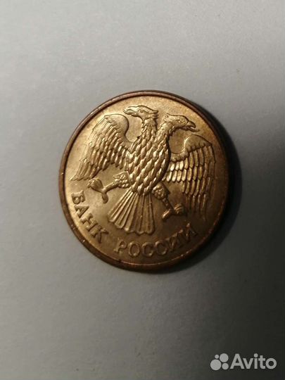 Монета 1 рубль 1992