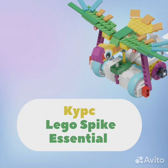 Инструкции lego spike essential