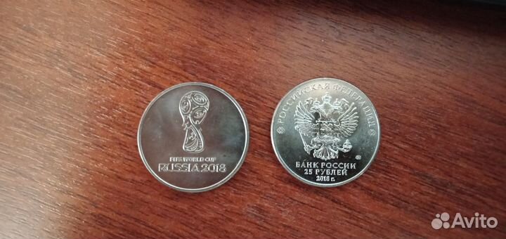 Монеты 25р чм по футболу 2018г и Медики
