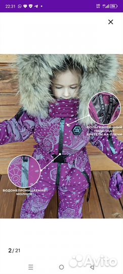 Зимний костюм для девочки 98 Tomas