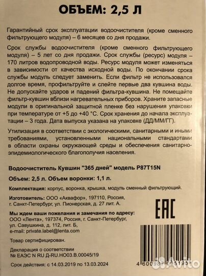 Фильтр для воды