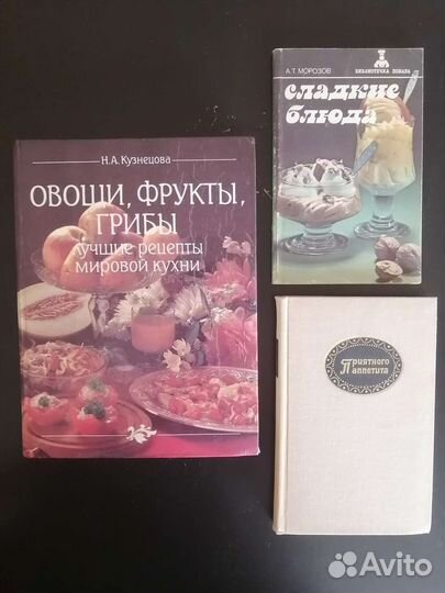 Книги по кулинарии, консервирование (лот 12 штук)