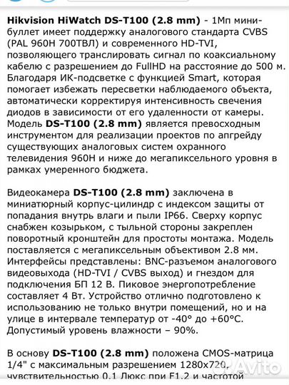 Уличная камера с ик-подсветкой