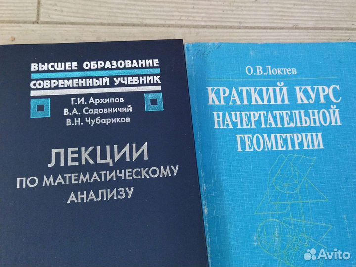 Литература по высшей математике