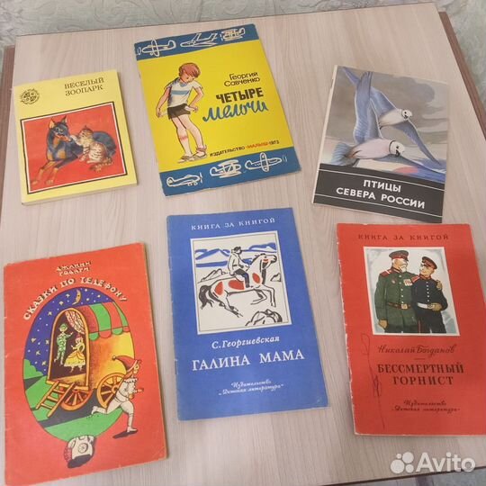 Детские книжки СССР