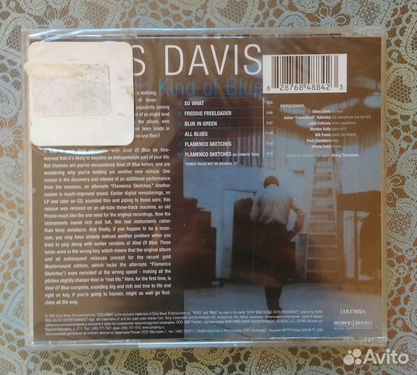 Miles Davis Kind of blue CD