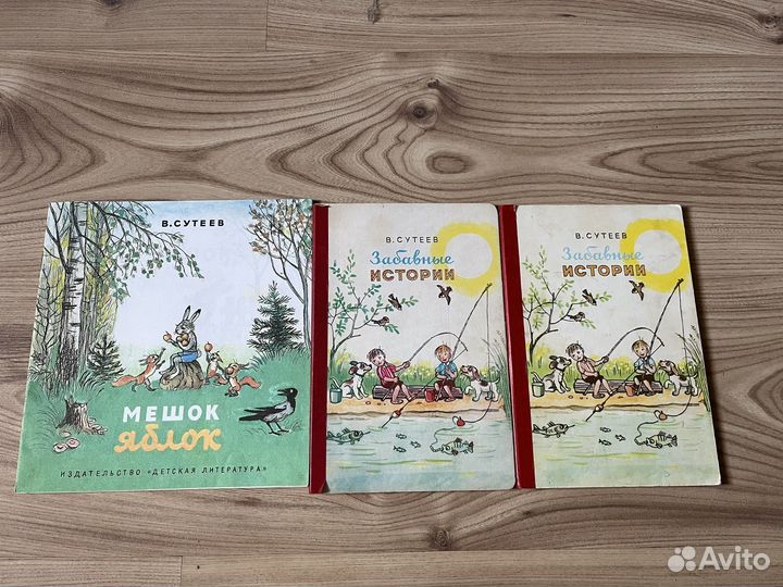 Сутеев Забавные истории