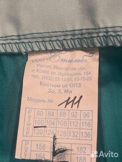 Медицинский костюм 46 48