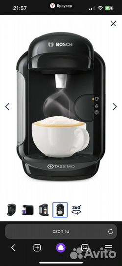 Кофемашина bosch tassimo