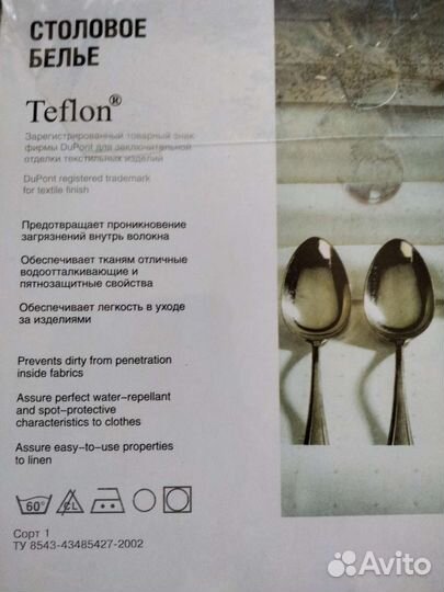 Скатерть 260*150 пэ-63, хлопок-37, пр. Тефлон