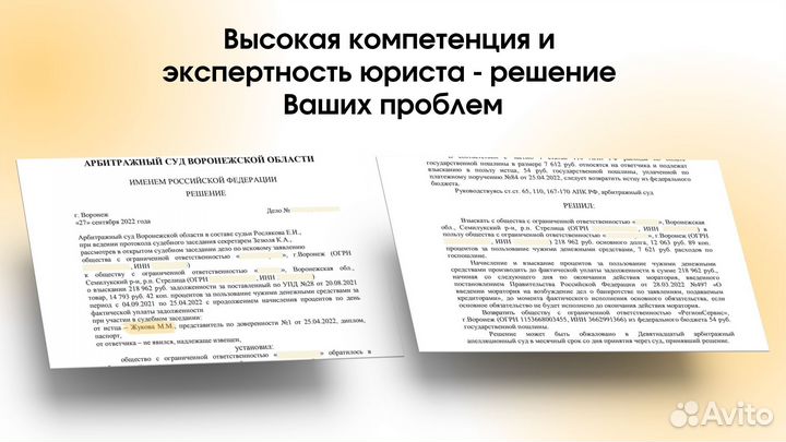 Юрист, юридические услуги