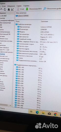 Монитор lenovo LI2054A/1440*900/16:10/75Гц