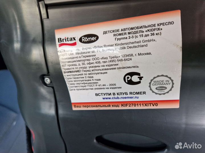 Детское авто кресло 2-3 15-38кг