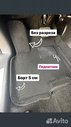 Коврики eva 3d